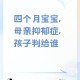 爸爸带娃患产后抑郁,患了产后忧郁症的人长时间一个人带宝宝，会对宝宝有什么影响吗？