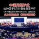 国际调解院在港成立,国际调解院参与的国家？