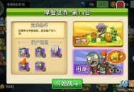 与与世界游戏攻略,与世界温暖相拥简谱
