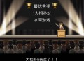 游戏发展国攻略,游戏发展国攻略最强8人职业