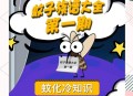 网友家中现白纹伊蚊,灭白纹伊蚊简单有效的方法？