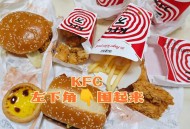 KFC将公开炸鸡配方,kfc炸鸡配料