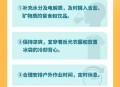 高考生防暑指南来了,高考考生如何防暑降温