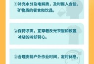 高考生防暑指南来了,高考考生如何防暑降温