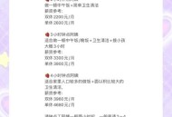 包月800元上门做饭,上门做饭收费标准