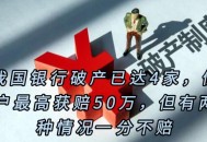 起诉银行获赔5000元,起诉银行获赔5000元怎么办