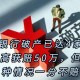 起诉银行获赔5000元,起诉银行获赔5000元怎么办
