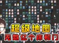 躺平发育游戏攻略,躺平发育游戏攻略技巧