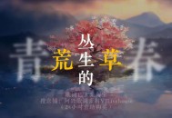 张碧晨不再演唱年轮,花千骨插曲张碧晨《年轮》歌词？