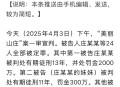 一医院6人欺诈骗保,欺诈骗保！太原21家医药机构被查，有医院被罚200万, 你怎么看？