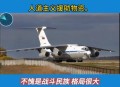 俄失联运输机已找到,俄罗斯有波音飞机吗？