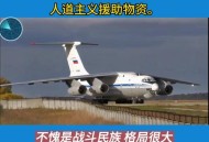 俄失联运输机已找到,俄罗斯有波音飞机吗？