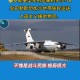 俄失联运输机已找到,俄罗斯有波音飞机吗？