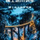 瑞士巨型冰川断裂,瑞士冰川快线glacier express共有多少节车厢？