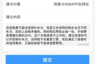 火车票代售点仍存在,火车票代售点仍存在的问题