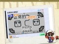 正常的大冒险游戏攻略,正常的大冒险第一关攻略