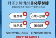 女童酒店误食蟑螂药,宾馆出现蟑螂是什么后果？