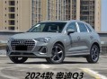 新一代奥迪Q3发布,新一代奥迪q3发布时间
