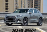 新一代奥迪Q3发布,新一代奥迪q3发布时间