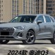 新一代奥迪Q3发布,新一代奥迪q3发布时间