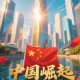 中国给世界亿点震撼,中国给世界亿点震撼的事情