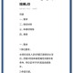 哈佛回应签证限制令,留学美国博士审核流程是什么？