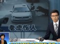 在动物园被老虎咬伤,在动物园被老虎咬伤怎么办