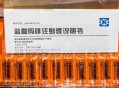 医院卖过期注射液,用了过期吗啡会怎样？
