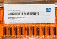 医院卖过期注射液,用了过期吗啡会怎样？