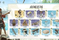 夏日假期游戏攻略,夏日假期旅行社有限公司