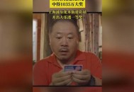 上海一彩民中1035万,美国回中国只允许直飞吗？