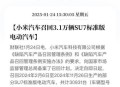 小米主动召回充电宝,小米主动召回充电宝是真的吗