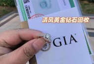 上海扔东西要花几百,钻戒花了17000在上海老庙买的铂金现在发票丢了拿去回收值多少啊？