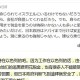 日本开始撤侨,大量日本人从上海撤离回国，到底是真的假的？