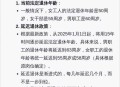 退休夫妇欠债1.2亿 ,企业职工已退休多年企业欠款怎么办？