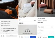 小米YU7纸巾盒169元,淘宝这些推广有效果吗？