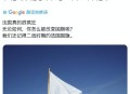 韩国人挥国旗被夺下,韩国的国旗叫什么？