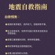 西藏阿里4.0级地震,西藏突发地震