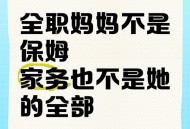 免费打工20年救母亲,一个四十五岁的女人，做了二十年的全职妈妈，现在还能找到工作吗？