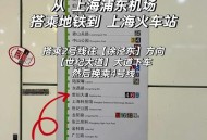 坐74站地铁从沪回苏,坐74站地铁从沪回苏州怎么走