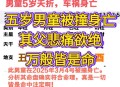 发病身亡压死儿子,撞死小孩赔偿多少万？