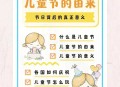 古代小孩怎么过六一,古代小孩怎么过六一儿童节
