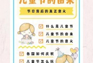 古代小孩怎么过六一,古代小孩怎么过六一儿童节