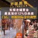老铺黄金8月将涨价,全国哪几个市有老铺黄金？