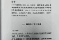 武大复核图书馆案,武汉大学图书馆对外开放吗？