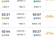 高铁票价涨了一半,濮阳到郑州高铁票价为什么涨了？