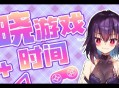 母胎单身游戏攻略,母胎单身游戏女主演员