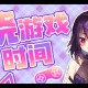 母胎单身游戏攻略,母胎单身游戏女主演员
