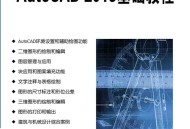 cad软件教程如何下载,cad软件教程如何下载到电脑