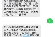 连续两年短信骚扰,连续两年短信骚扰怎么办